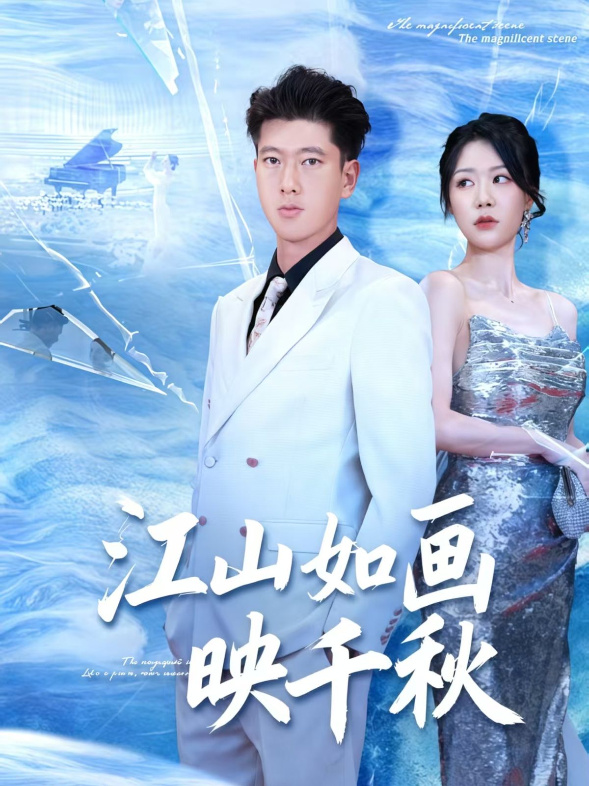 短剧江山如画映千秋以恢弘历史为卷,绘江山壮丽,展千秋风华。群像演绎家国情怀,爱恨情仇交织乱世风云,权力更迭中见人性光辉。高清全集完整版在线看,HD画质细腻呈现每一处山河锦绣,沉浸式感受历史的厚重与壮阔。  第1张 短剧江山如画映千秋以恢弘历史为卷,绘江山壮丽,展千秋风华。群像演绎家国情怀,爱恨情仇交织乱世风云,权力更迭中见人性光辉。高清全集完整版在线看,HD画质细腻呈现每一处山河锦绣,沉浸式感受历史的厚重与壮阔。  第1张