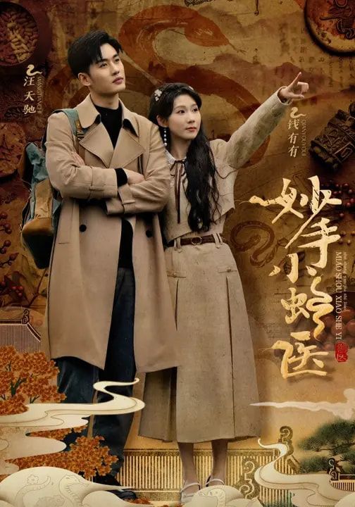 短剧妙手小蛇医HD高清无删减全集在线播放,1080P超清画质。以乡村小蛇医的妙手仁心为主线,展现其悬壶济世、治愈疑难杂事的温暖故事。细腻刻画医患温情与乡土情怀,治愈又暖心,全集在线畅看,不容错过。  第1张 短剧妙手小蛇医HD高清无删减全集在线播放,1080P超清画质。以乡村小蛇医的妙手仁心为主线,展现其悬壶济世、治愈疑难杂事的温暖故事。细腻刻画医患温情与乡土情怀,治愈又暖心,全集在线畅看,不容错过。  第1张