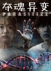 夺魂异变短剧在线看超高清全集完整版HD!主角离奇遭遇灵魂异变,陷入致命危机,在迷雾中探寻真相,对抗未知力量。高清画质呈现每一处惊悚细节,全集完整版无删减,立即观看解锁夺魂谜局!  第1张 夺魂异变短剧在线看超高清全集完整版HD!主角离奇遭遇灵魂异变,陷入致命危机,在迷雾中探寻真相,对抗未知力量。高清画质呈现每一处惊悚细节,全集完整版无删减,立即观看解锁夺魂谜局!  第1张