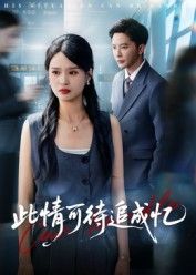 短剧此情可待追成忆1080P超高清全集上线，深情演绎青春爱恋与遗憾重逢。无删减完整版在线观看，细腻情感与高清画质交织，带你沉浸式体验此情可待的追忆之旅，每一帧皆是心动回忆。  第1张