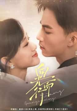 热门短剧向光而行（82集）全集完整版免费在线观看，未删减版高清资源同步更新！主演向阳、陈贞妮，剧情暖心励志。百度网盘、夸克网盘免费资源下载分享，支持多设备播放，轻松追更，快来感受向阳而生的力量吧！