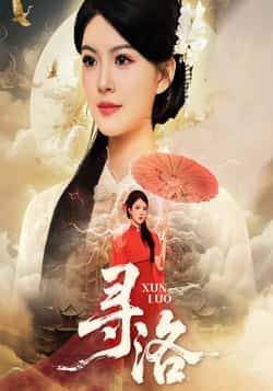 寻洛热门短剧全集！超清画质未删减版免费在线观看，剧情全程高能无尿点。百度网盘、夸克网盘资源同步分享，支持免费下载，随时随地追更。喜欢这部短剧的观众别错过，完整版资源等你来取！