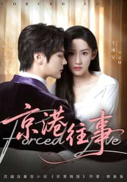 热门短剧京港往事全集完整版来袭!无需注册即可在线观看未删减版,剧情全程高能无删减。百度网盘、夸克网盘免费资源同步分享,支持在线播放与下载,轻松畅享京港风云,精彩不错过!