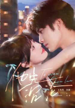 热门短剧他先沉沦全集完整版资源来了！支持纯净免费在线观看，未删减版无广告，百度网盘、夸克网盘均可免费获取资源分享下载，轻松追剧无压力，快来一键收藏观看吧！