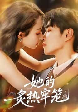 热门短剧她的炙热牢笼全集完整版资源来了！免费无广告在线观看，未删减版高清画质，剧情全程高能不拖沓。百度网盘、夸克网盘均可免费分享下载，资源稳定无套路，想追剧的速速收藏，轻松解锁全集精彩！